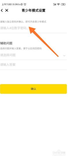 玩吧青少年模式在哪里打开 玩吧青少年模式打开方法