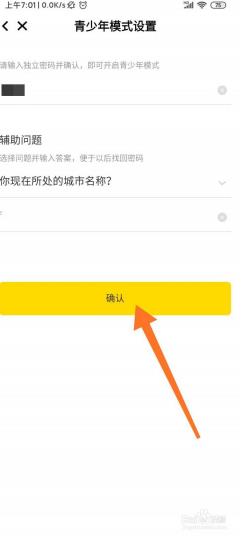 玩吧青少年模式在哪里打开 玩吧青少年模式打开方法
