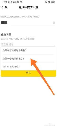 玩吧青少年模式在哪里打开 玩吧青少年模式打开方法