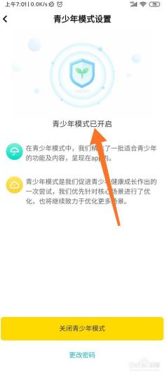玩吧青少年模式在哪里打开 玩吧青少年模式打开方法