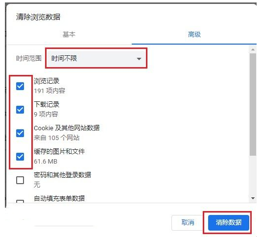 谷歌浏览器出现未响应怎么办 谷歌浏览器出现未响应怎么解决方法