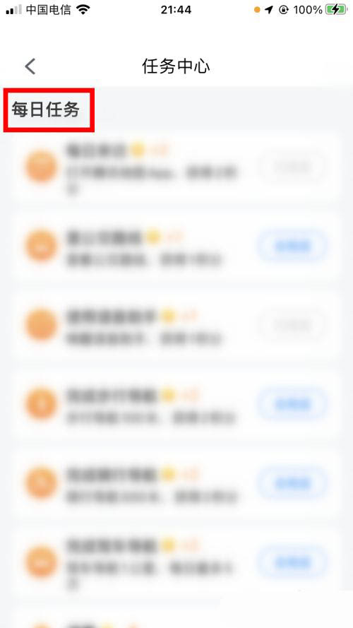 腾讯地图怎么获取积分呢 腾讯地图获取积分教程