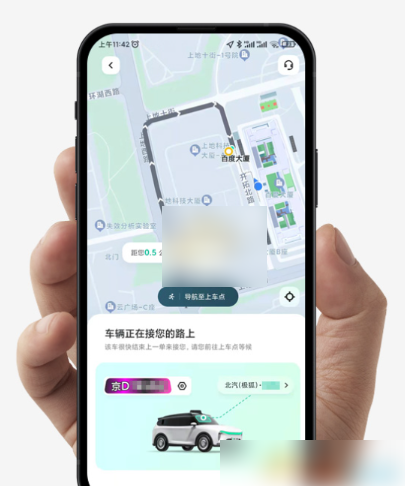 萝卜快跑如何开门 萝卜快跑开车门方法介绍