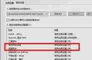 win7怎么优化游戏帧数 win7游戏帧数优化教程