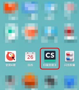扫描全能王怎么设置文档储存位置 扫描全能王怎么设置文档储存位置