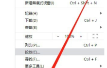 谷歌浏览器怎么设置中文 谷歌浏览器怎么切换为简体中文方法