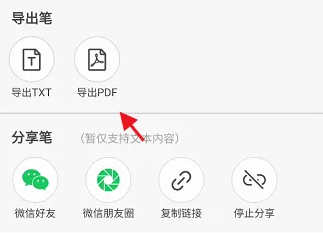 印象录音机软件里的录音怎么导出 印象录音机录音笔记方法