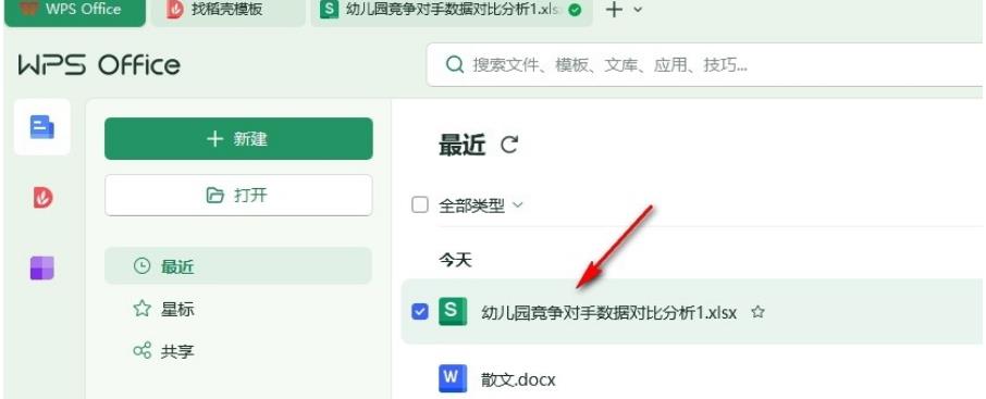 WPS Excelでページ余白の水平方向と垂直方向の中央揃えを設定する方法 WPS Excelでページ余白の水平方向と垂直方向の中央揃えを設定する方法。