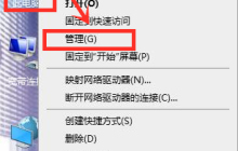 Win10系统提示未能成功安装设备驱动程序怎么办