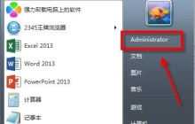 win7怎么更改桌面位置 win7桌面位置更改教程