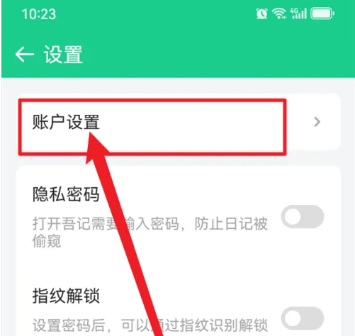 吾记如何修改昵称 吾记修改昵称方法介绍