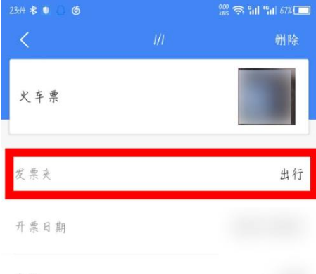 票小秘怎么使用 票小秘怎么录入发票