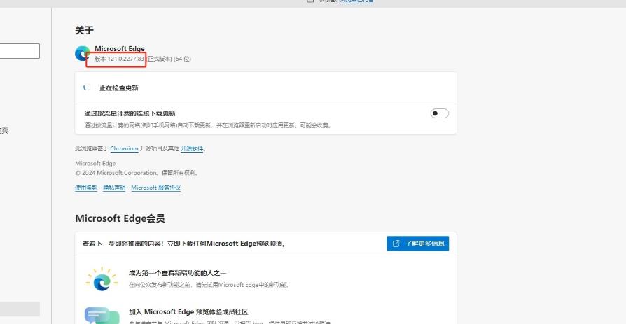 edge浏览器怎么查看版本号 edge浏览器查看版本号的教程