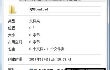 win7怎么给文件夹加密 win7文件夹加密设置教程