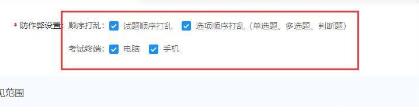 钉钉云课堂怎么设置防作弊 钉钉云课堂设置防作弊方法