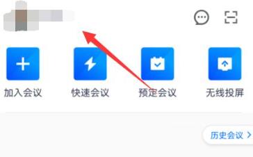 腾讯会议怎么设置动态背景 腾讯会议设置动态背景的方法