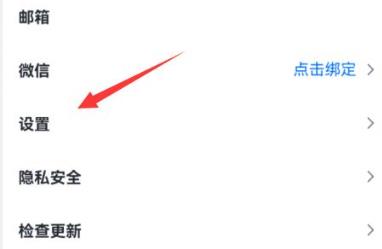 腾讯会议怎么设置动态背景 腾讯会议设置动态背景的方法