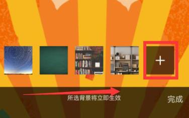 腾讯会议怎么设置动态背景 腾讯会议设置动态背景的方法