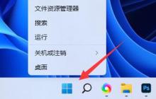 Win11提示“管理员已阻止你运行此应用”怎么解决