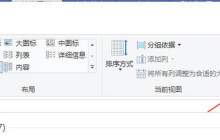 Win10电脑桌面文件夹隐藏了怎么恢复