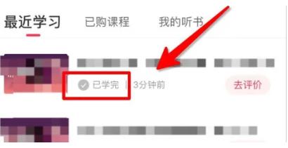千聊学习进度在哪查看 千聊学习进度查看方法