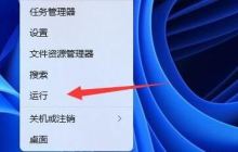 多台电脑怎么实现共享 win11系统建立两台电脑共享的方法教程