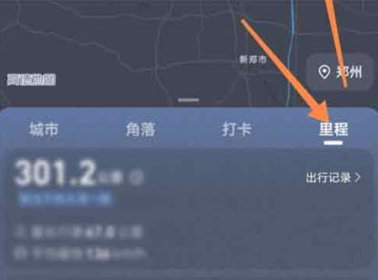 高德地图在哪查看里程视频 高德地图查看里程视频的方法