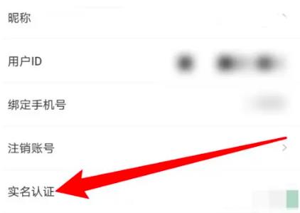 千聊如何实名认证 千聊实名认证方法