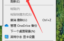 Win10桌面图标怎么随意摆放