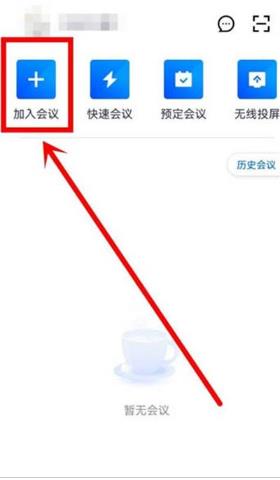 腾讯会议音乐模式怎么开 腾讯会议开启音乐模式的技巧