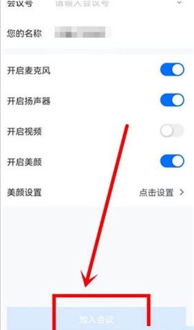腾讯会议音乐模式怎么开 腾讯会议开启音乐模式的技巧