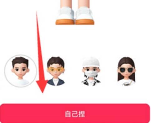 抖音怎么设置仔仔头像 抖音设置仔仔头像教程