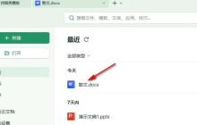 wps怎么调整页面边框大小和宽度 WPS Word文档调整页面边框宽度的方法