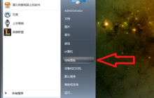 Win10专业版的鼠标设置在哪里