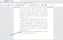 wps文档怎样在指定位置插入空白页 WPS Word在指定位置插入空白页的方法