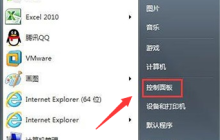 Win7怎么阻止端口连接