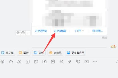 钉钉文档怎么冻结窗格 钉钉文档冻结窗格方法