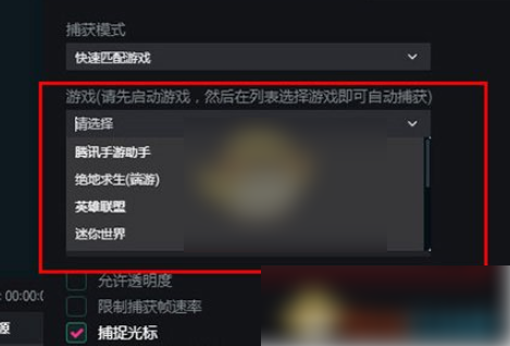 抖音直播伴侣怎么开游戏直播 抖音直播伴侣直播游戏教程