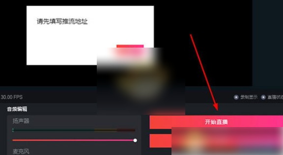 抖音直播伴侣怎么开游戏直播 抖音直播伴侣直播游戏教程