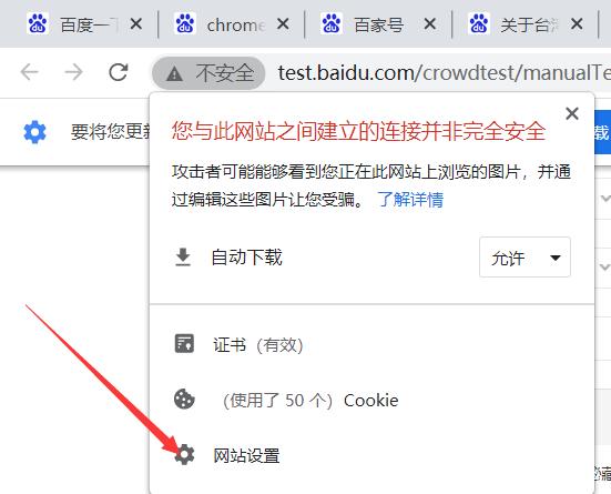 谷歌浏览器下载提示无法安全下载怎么办 谷歌浏览器下载提示无法安全下载问题解析
