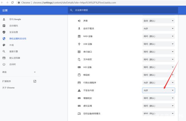 谷歌浏览器下载提示无法安全下载怎么办 谷歌浏览器下载提示无法安全下载问题解析