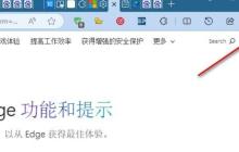 edge浏览器安全搜索引擎在哪 edge浏览器修改安全搜索引擎的方法