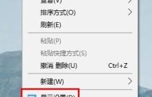 Win10投影仪不是全屏怎么调成全屏