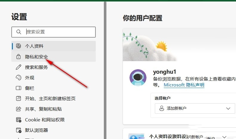Edge浏览器怎么清除Internet Explorer模式浏览数据 