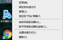 win10怎么实现远程控制,win10实现远程控制方法