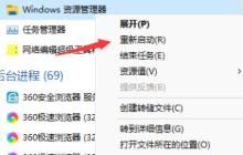 Win11开始键点了没反应怎么办 Win11开始键点了没反应的解决方法