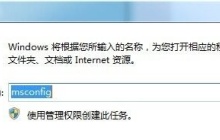 win7怎么优化开机速度 win7开机速度优化教程