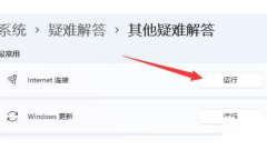 How to solve the problem of circles on the win11 login interface? How to solve the problem of circles on the win11 login interface?