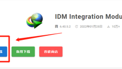 idm插件怎麼安裝到瀏覽器裡 怎麼安裝idm插件的方法