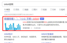 哔哩哔哩网页版怎么缓存视频到本地 bilibili网页版怎么缓存视频方法